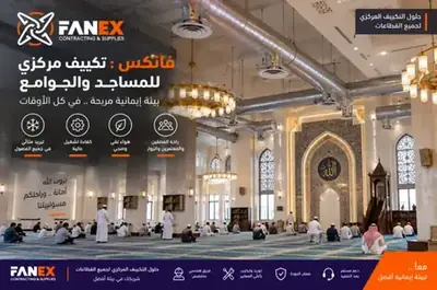 FANEX Engineering Reference Project - HVAC, Cold Storage & Warehousing KSA #5